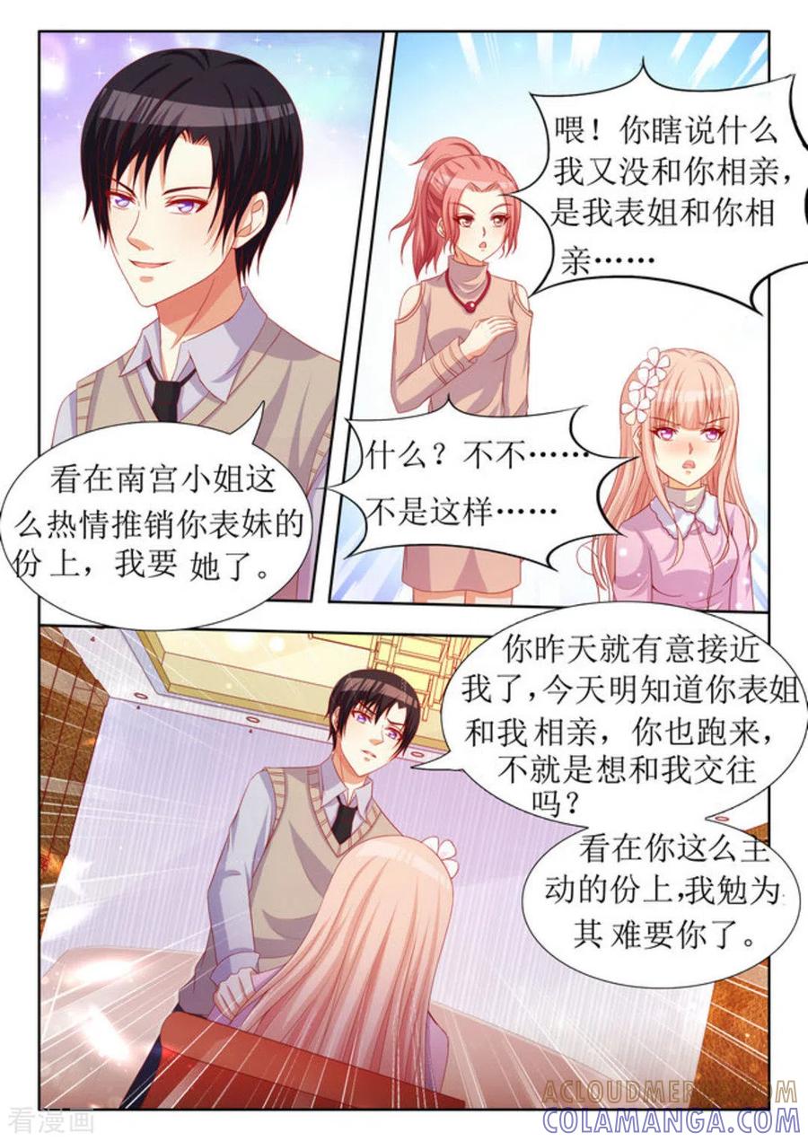 第31话-厉先生的深情，照单全收-咪咕阅读（第11张）