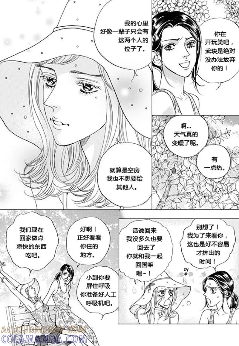 第66话-玛丽外宿中-漫拍拍（第11张）