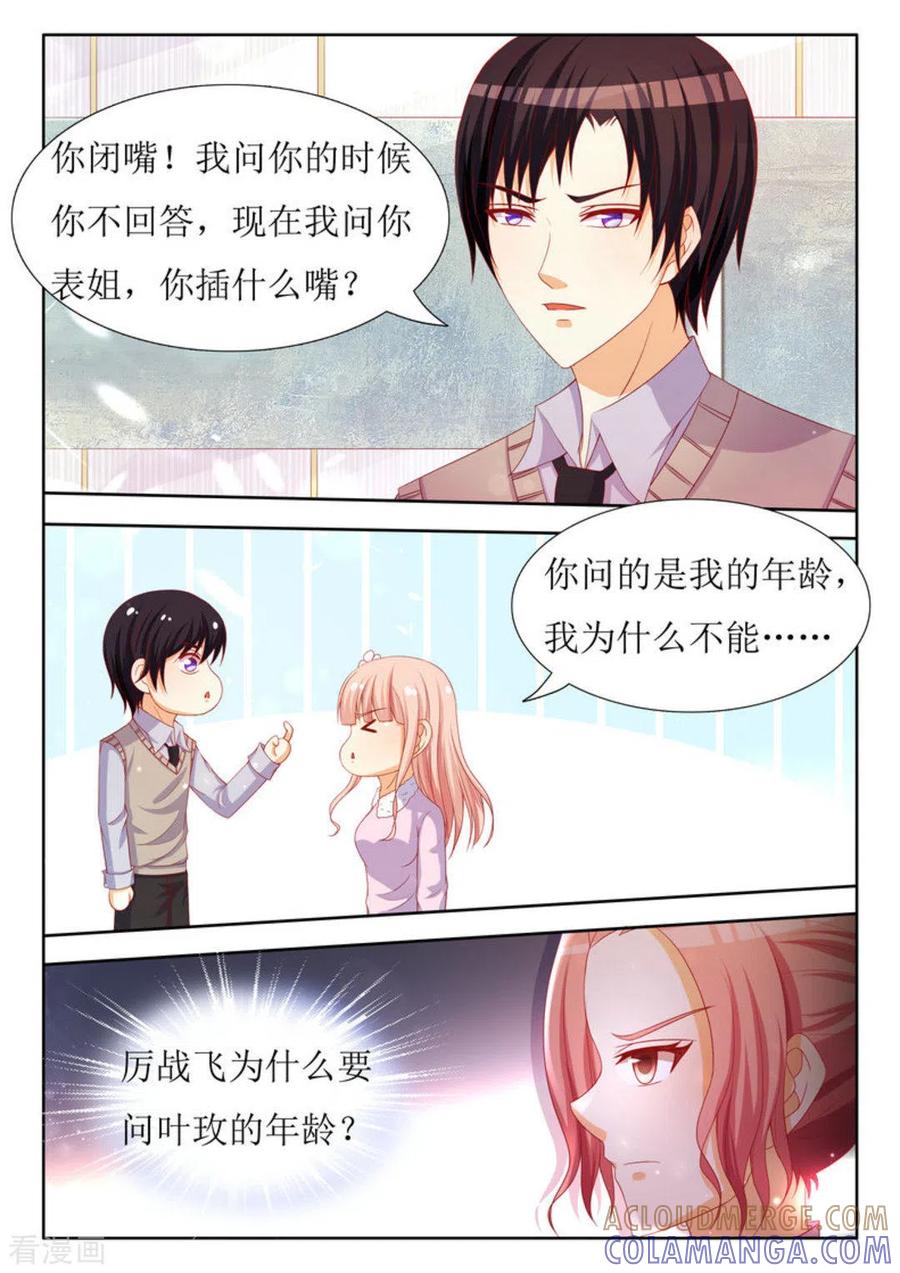 第31话-厉先生的深情，照单全收-咪咕阅读（第7张）