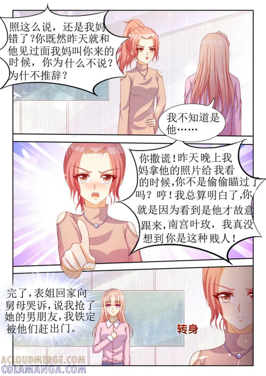 第31话-厉先生的深情，照单全收-咪咕阅读（第15张）