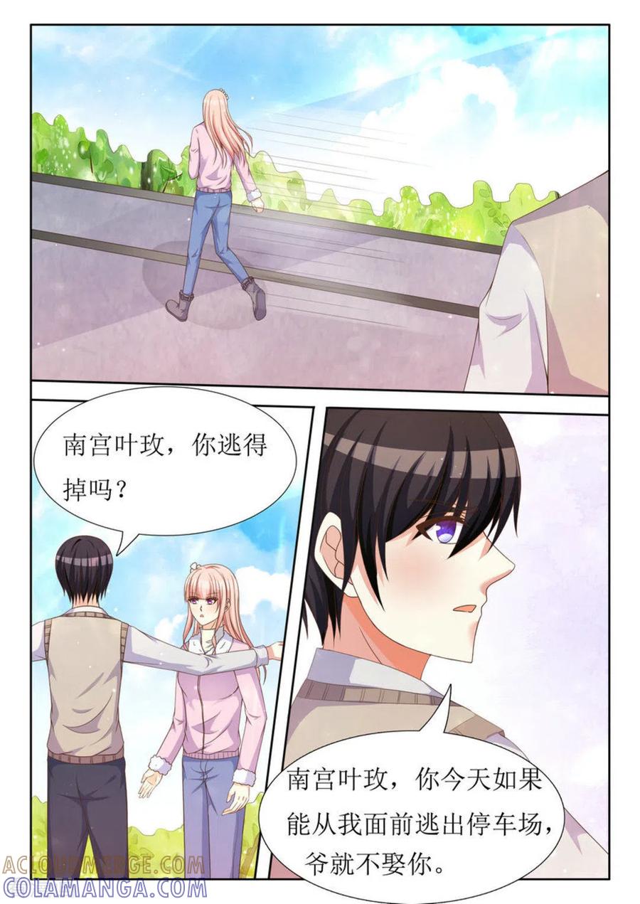 第32话-厉先生的深情，照单全收-咪咕阅读（第19张）