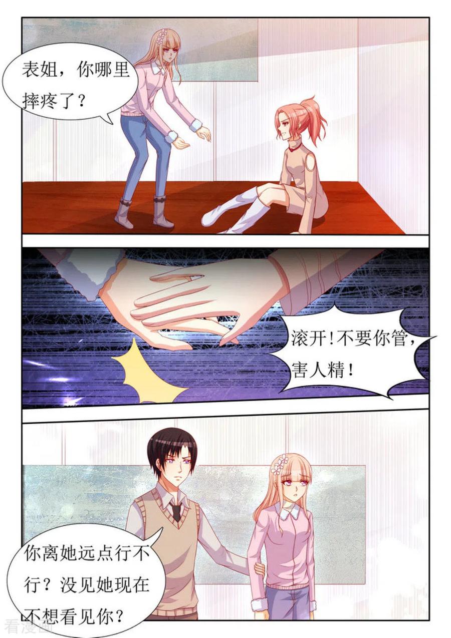 第32话-厉先生的深情，照单全收-咪咕阅读（第2张）