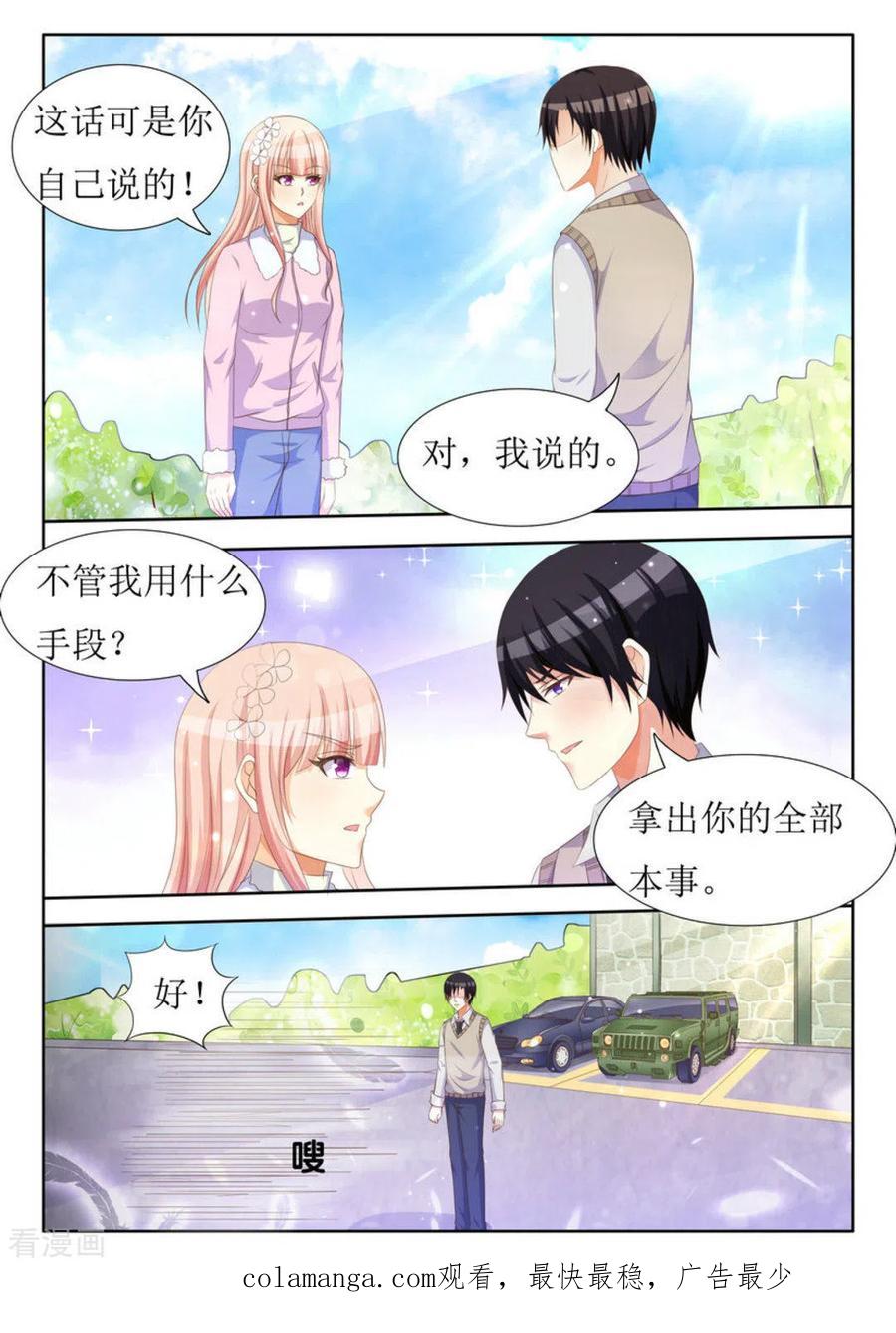 第32话-厉先生的深情，照单全收-咪咕阅读（第20张）