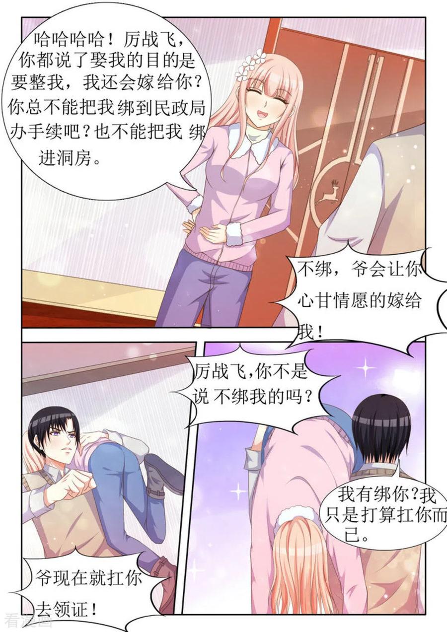 第32话-厉先生的深情，照单全收-咪咕阅读（第14张）
