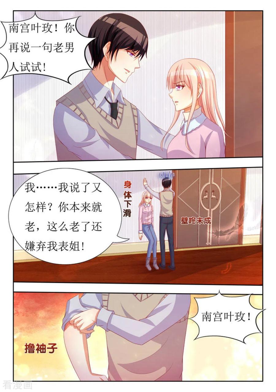 第32话-厉先生的深情，照单全收-咪咕阅读（第8张）