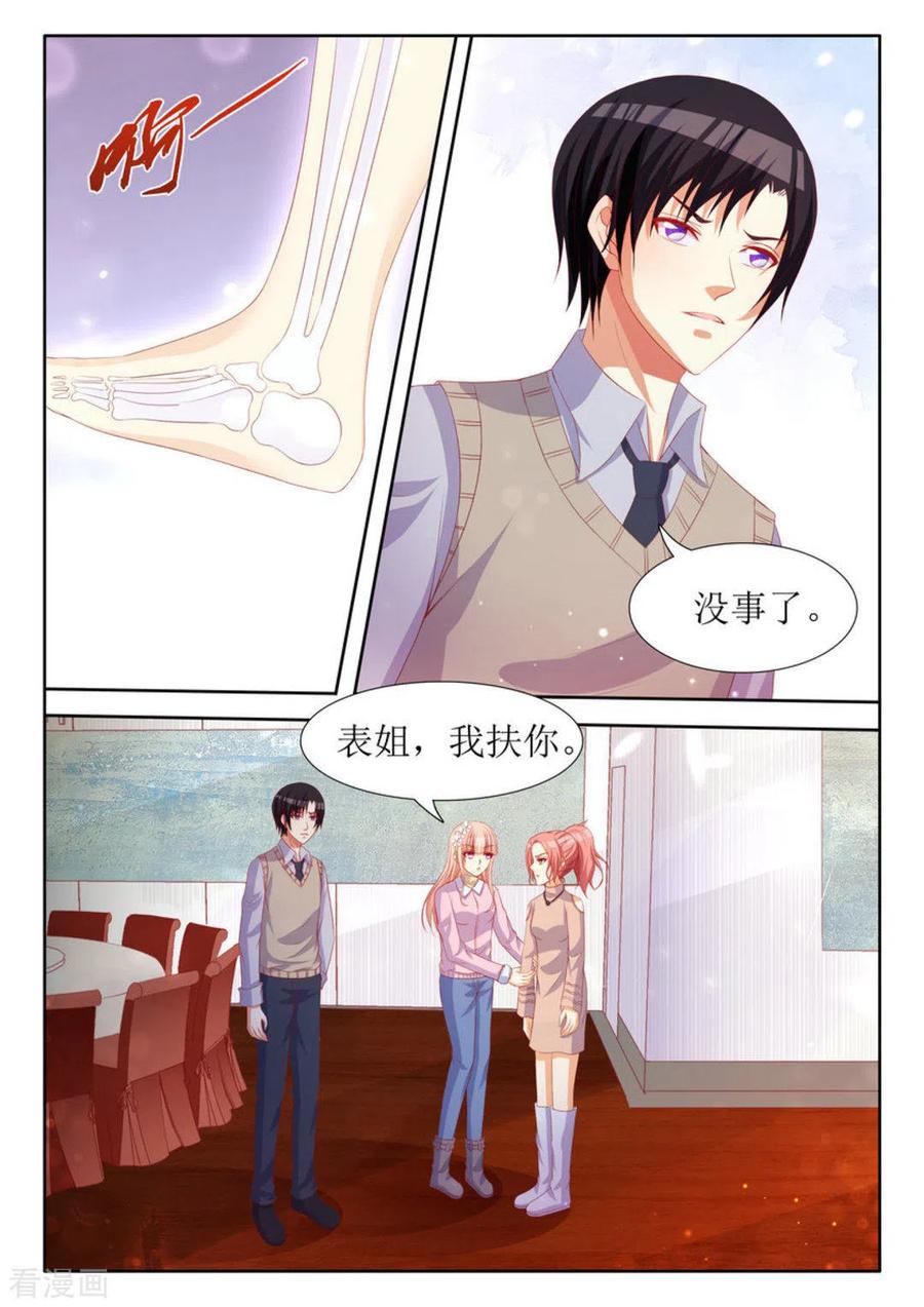 第32话-厉先生的深情，照单全收-咪咕阅读（第4张）