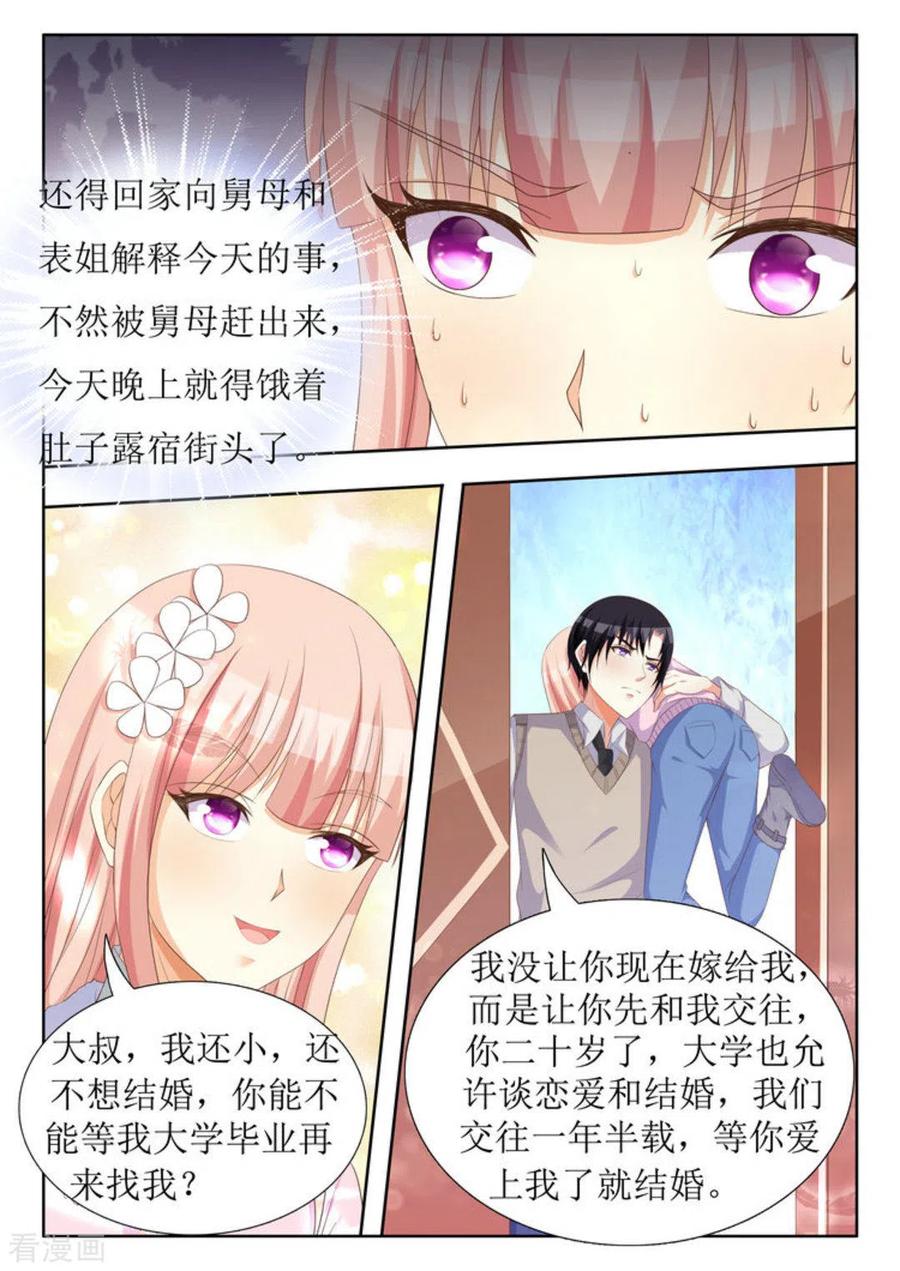 第32话-厉先生的深情，照单全收-咪咕阅读（第16张）