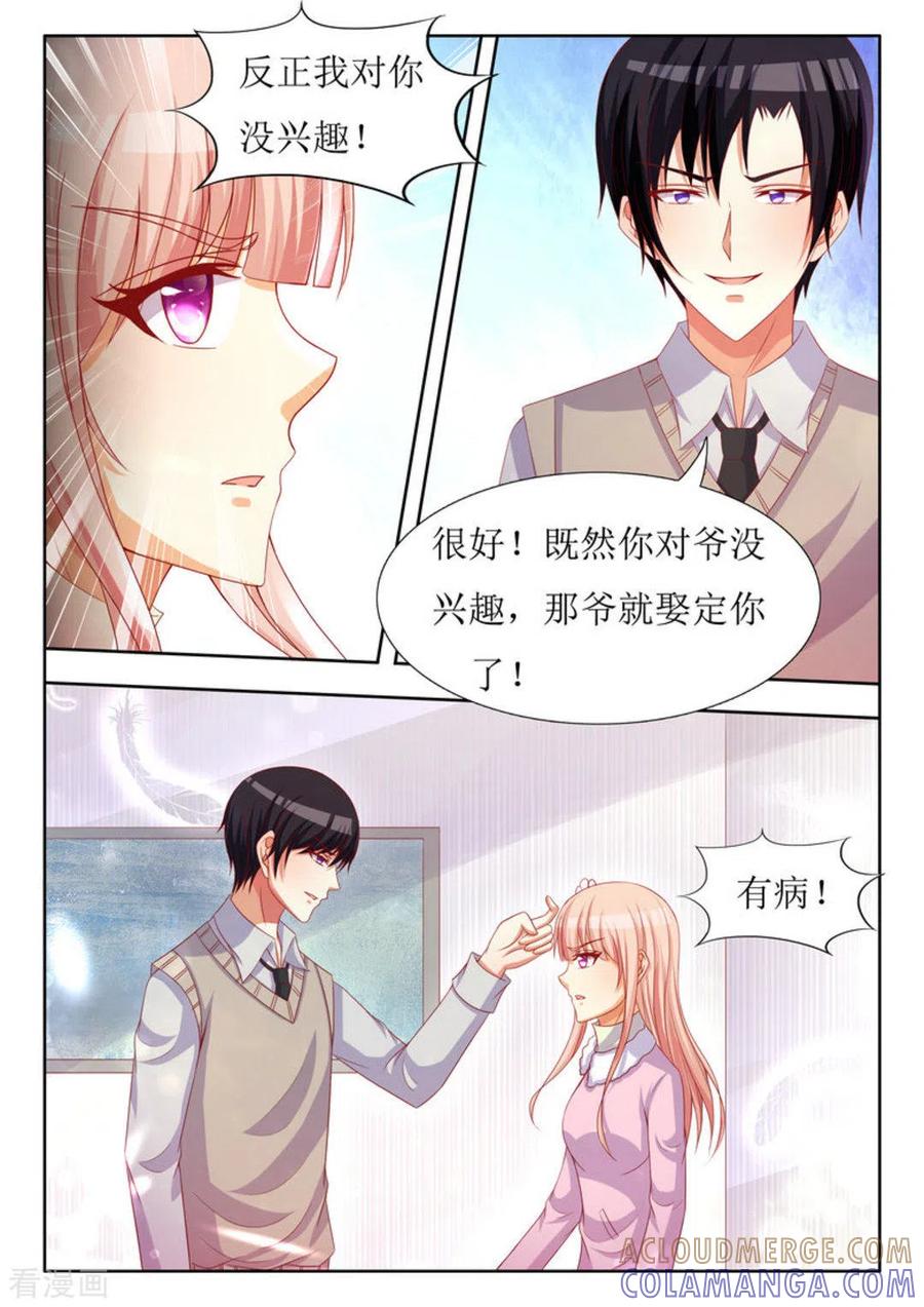 第32话-厉先生的深情，照单全收-咪咕阅读（第9张）