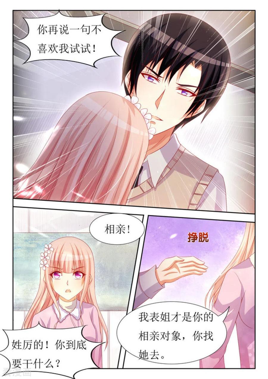 第32话-厉先生的深情，照单全收-咪咕阅读（第6张）