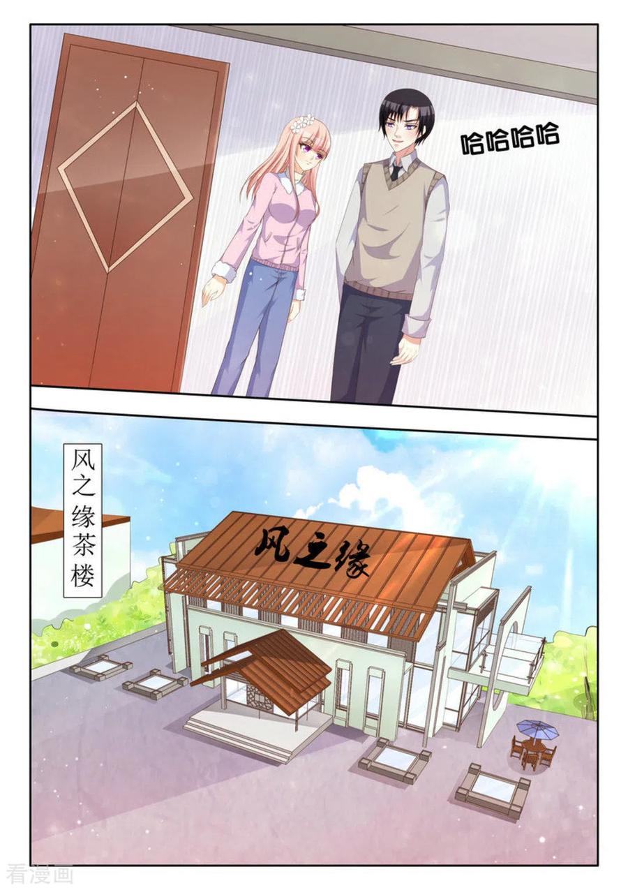 第32话-厉先生的深情，照单全收-咪咕阅读（第18张）
