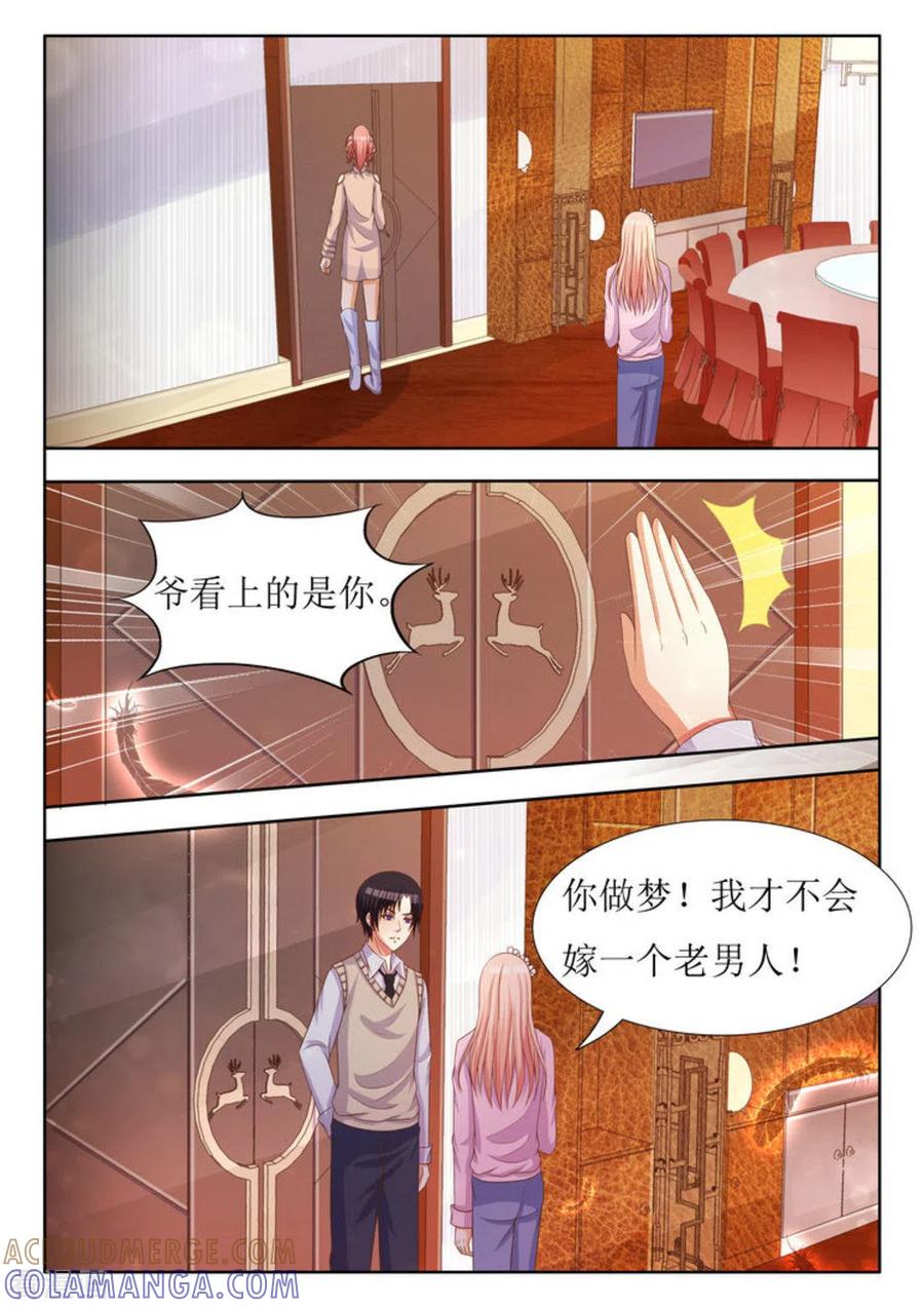 第32话-厉先生的深情，照单全收-咪咕阅读（第7张）