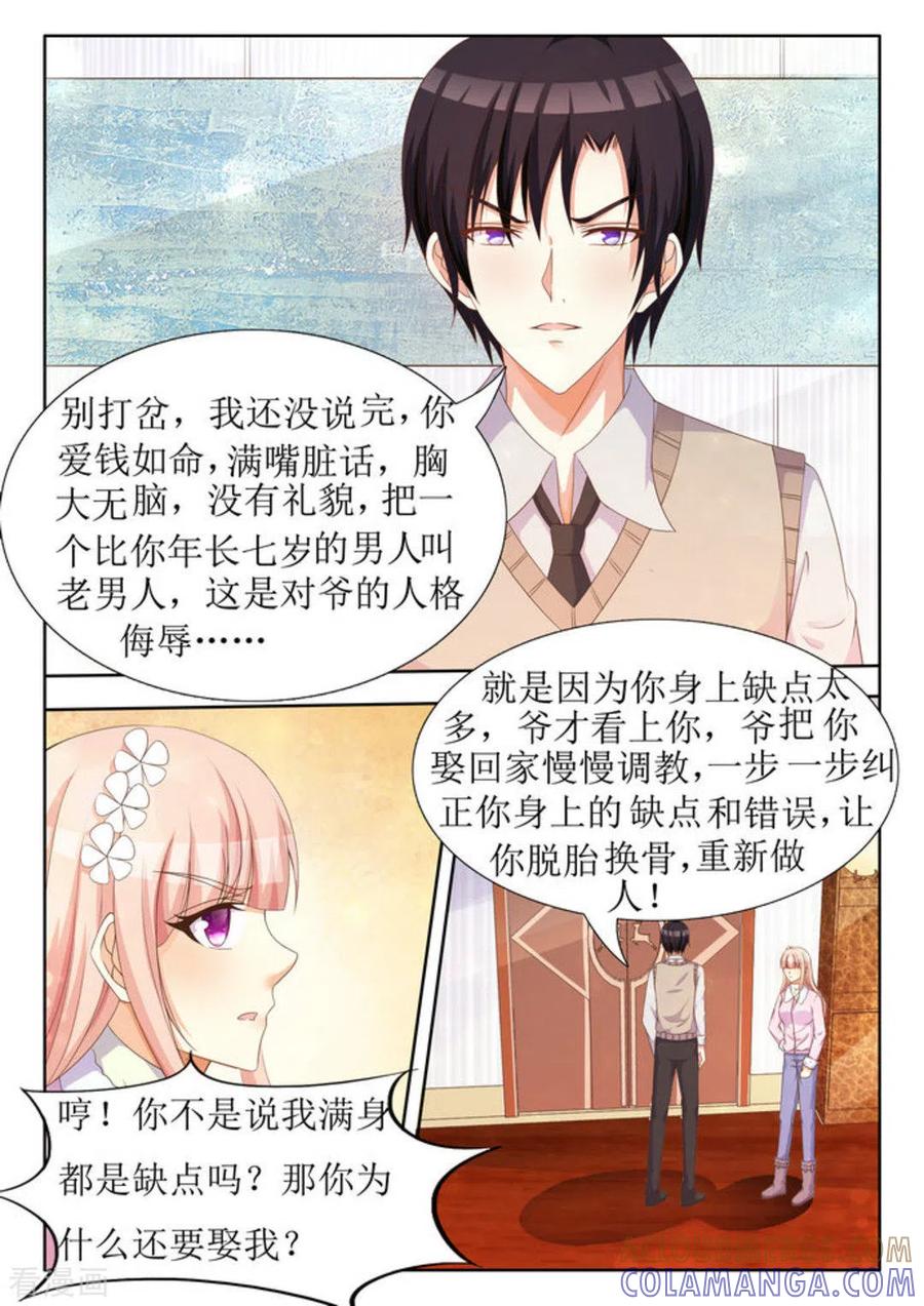 第32话-厉先生的深情，照单全收-咪咕阅读（第13张）