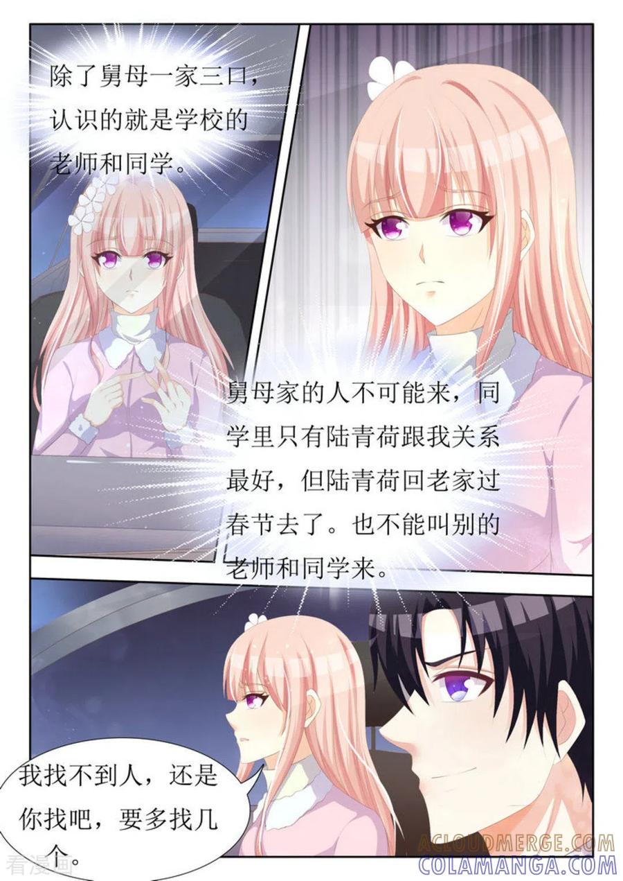 第33话-厉先生的深情，照单全收-咪咕阅读（第15张）