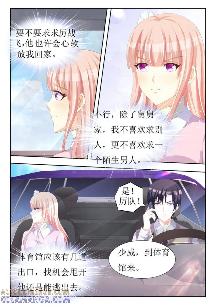 第33话-厉先生的深情，照单全收-咪咕阅读（第13张）