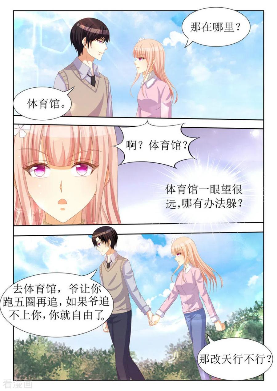 第33话-厉先生的深情，照单全收-咪咕阅读（第8张）