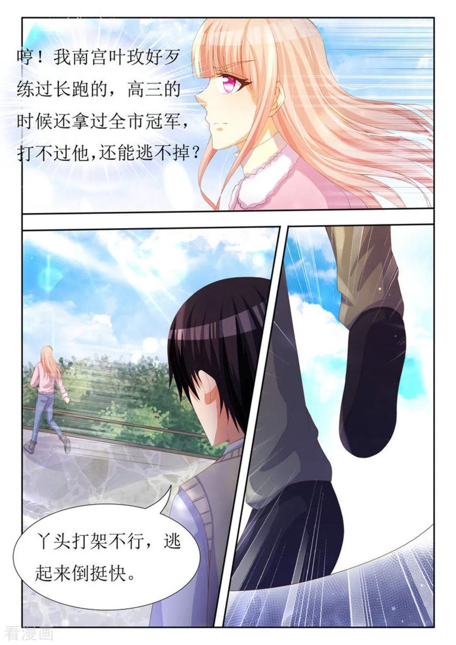 第33话-厉先生的深情，照单全收-咪咕阅读（第2张）