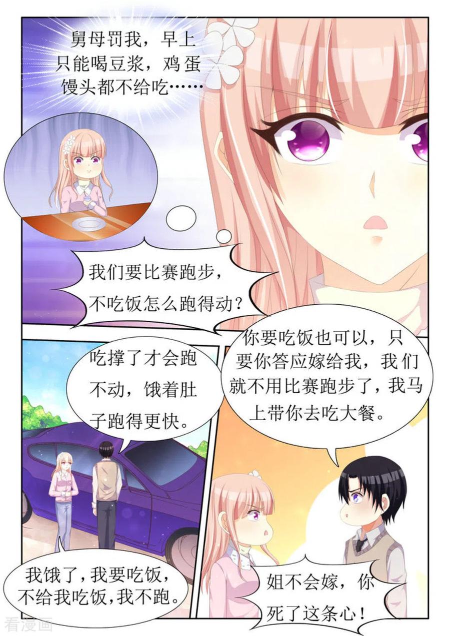 第33话-厉先生的深情，照单全收-咪咕阅读（第10张）