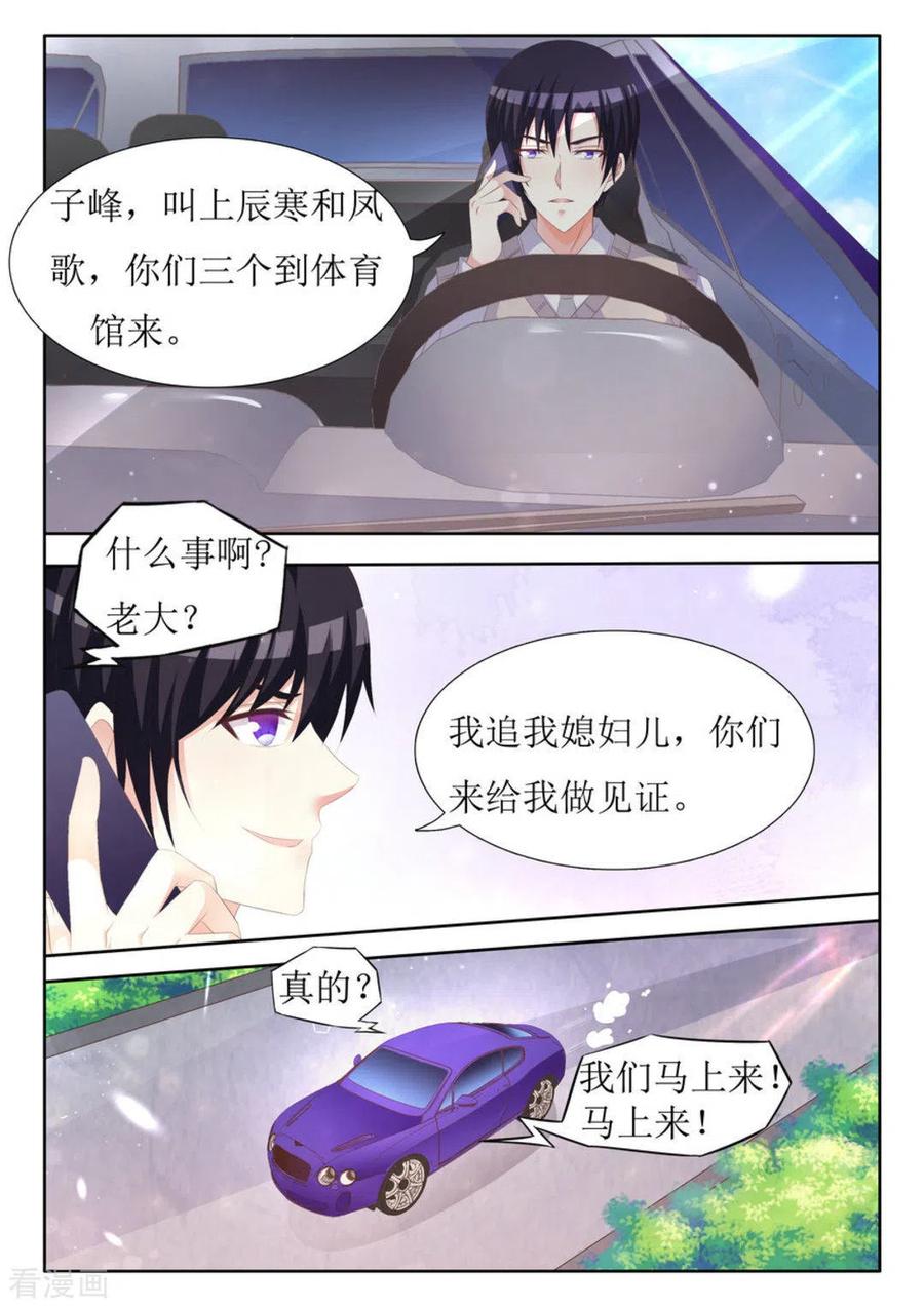 第33话-厉先生的深情，照单全收-咪咕阅读（第16张）