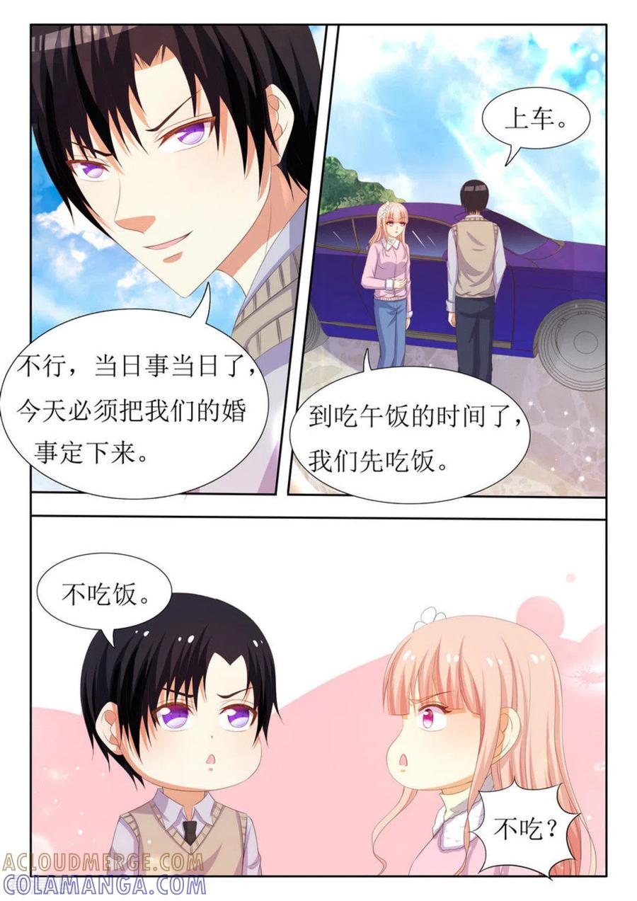 第33话-厉先生的深情，照单全收-咪咕阅读（第9张）