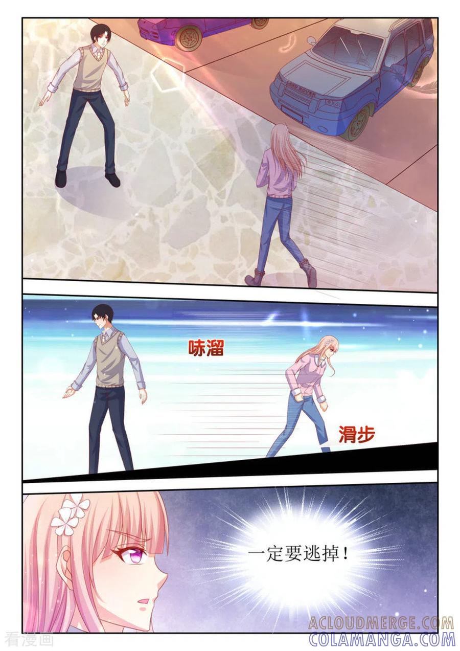 第33话-厉先生的深情，照单全收-咪咕阅读（第5张）