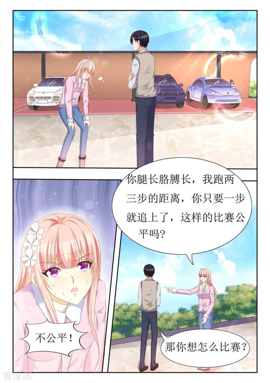 第33话-厉先生的深情，照单全收-咪咕阅读（第6张）