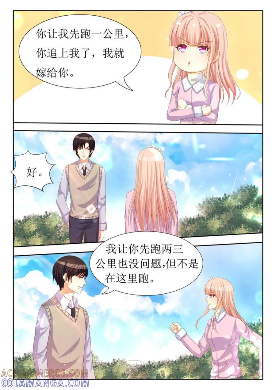 第33话-厉先生的深情，照单全收-咪咕阅读（第7张）