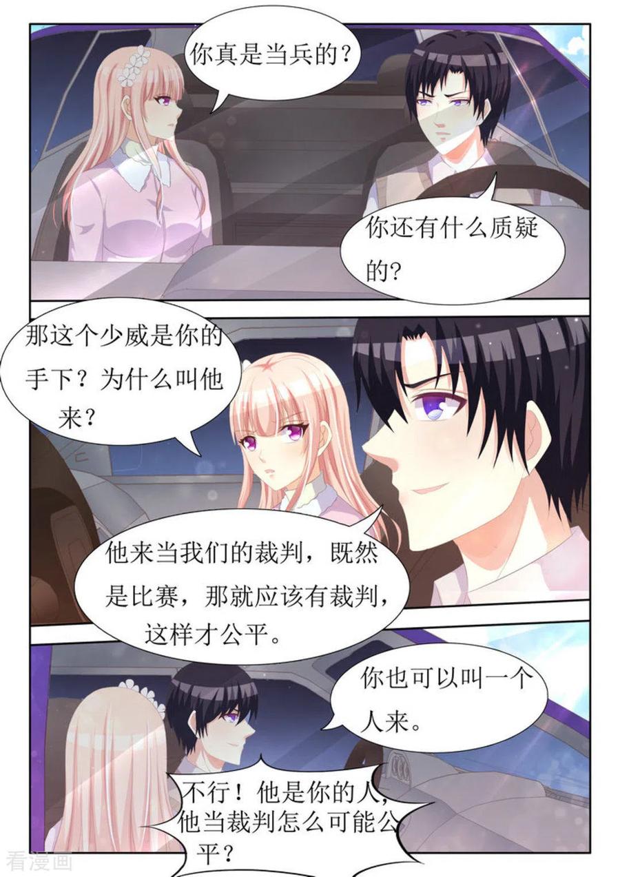 第33话-厉先生的深情，照单全收-咪咕阅读（第14张）