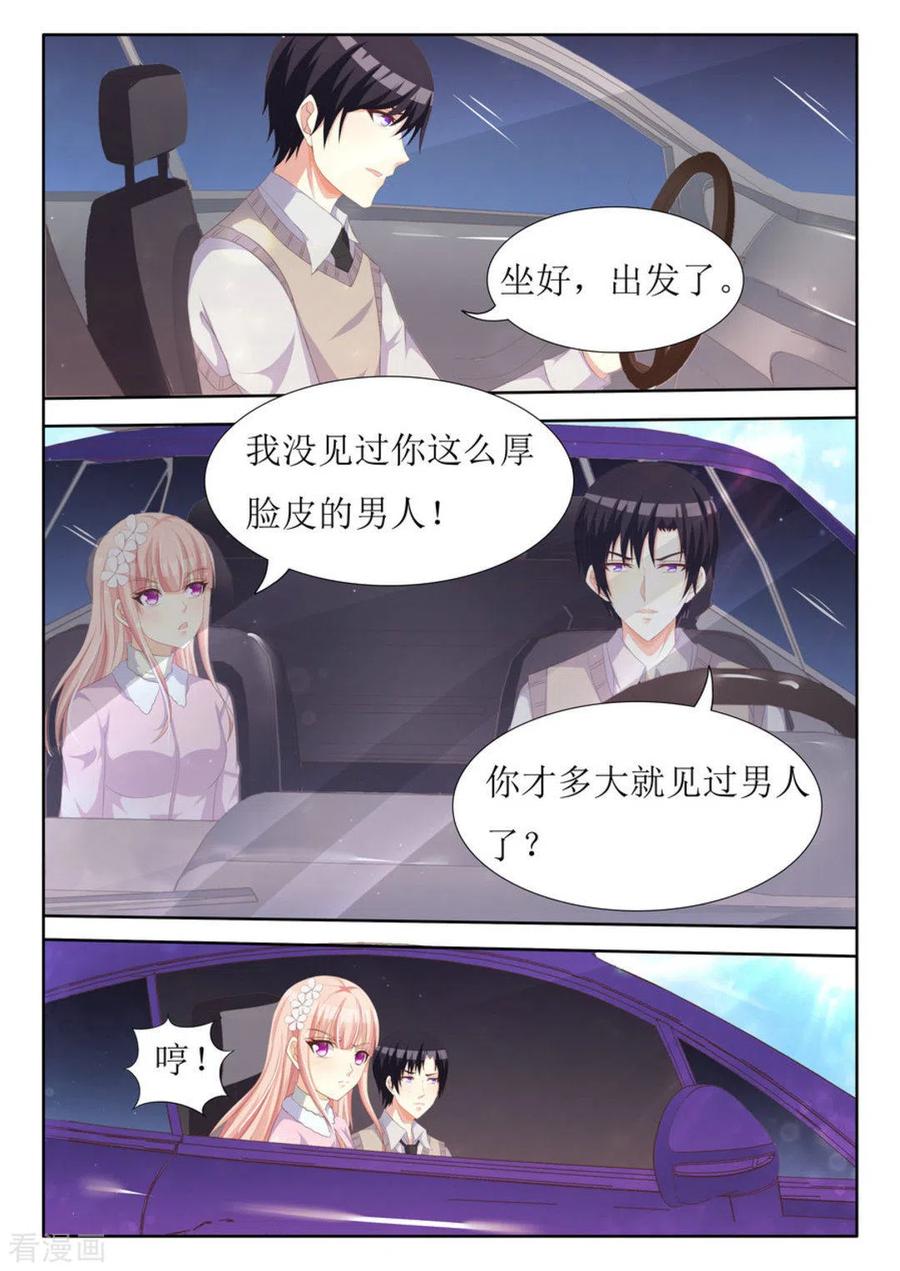 第33话-厉先生的深情，照单全收-咪咕阅读（第12张）