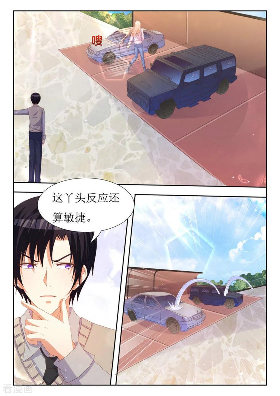 第33话-厉先生的深情，照单全收-咪咕阅读（第4张）