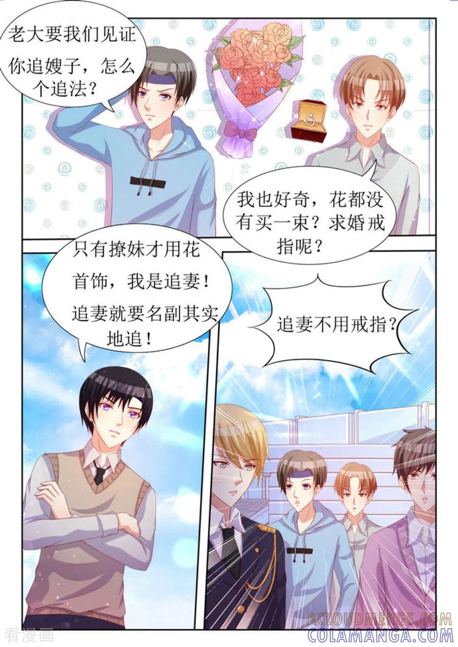 第34话-厉先生的深情，照单全收-咪咕阅读（第7张）