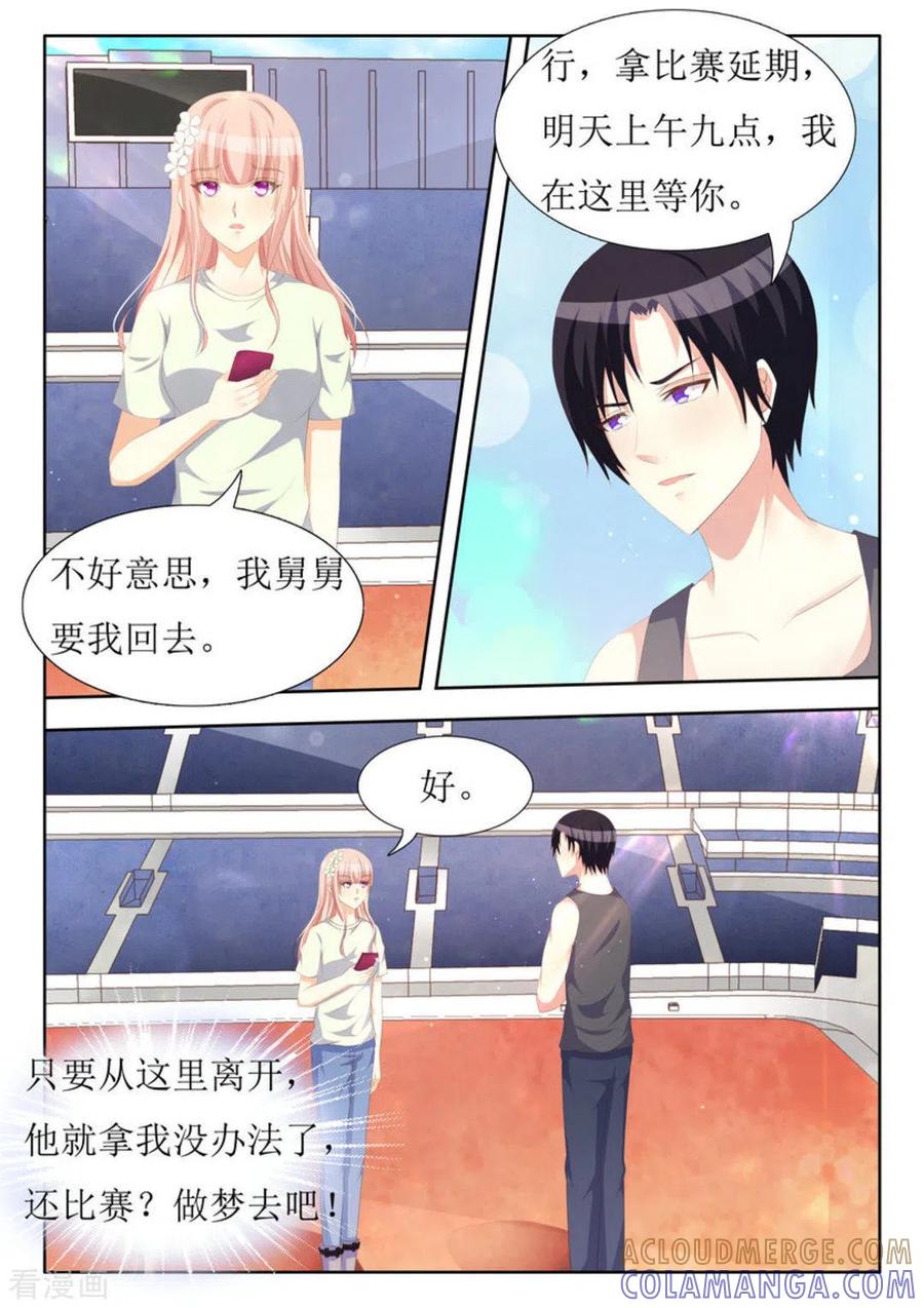 第34话-厉先生的深情，照单全收-咪咕阅读（第17张）