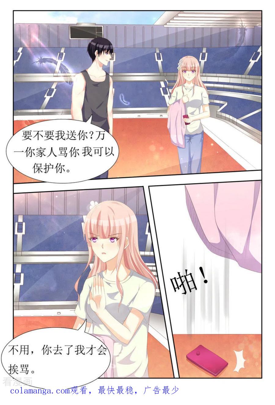 第34话-厉先生的深情，照单全收-咪咕阅读（第18张）