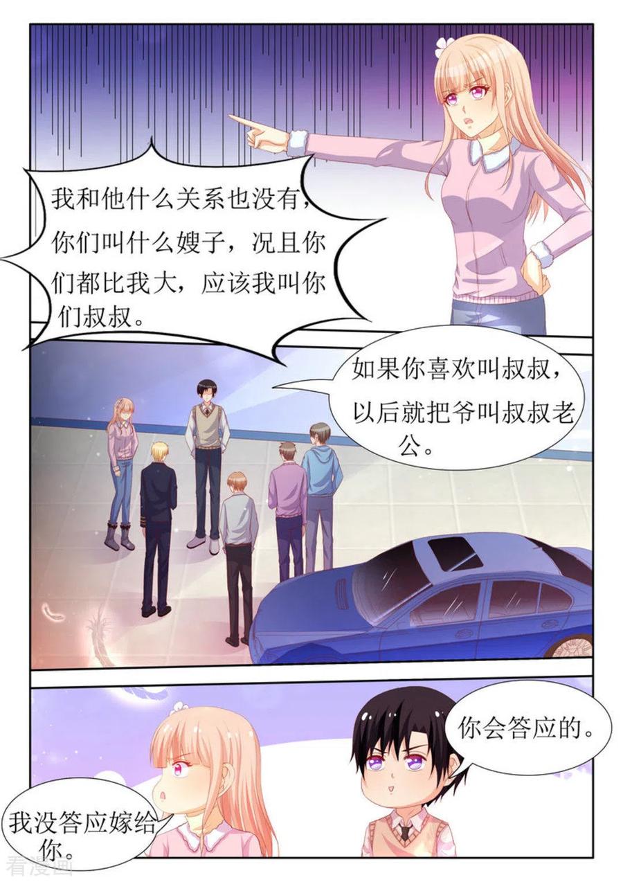 第34话-厉先生的深情，照单全收-咪咕阅读（第6张）
