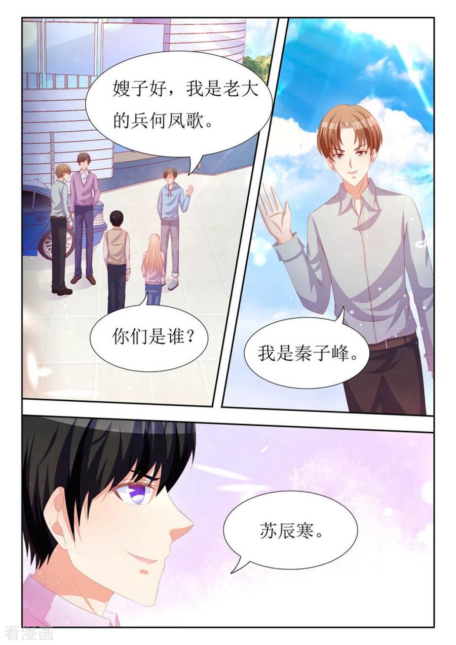 第34话-厉先生的深情，照单全收-咪咕阅读（第2张）