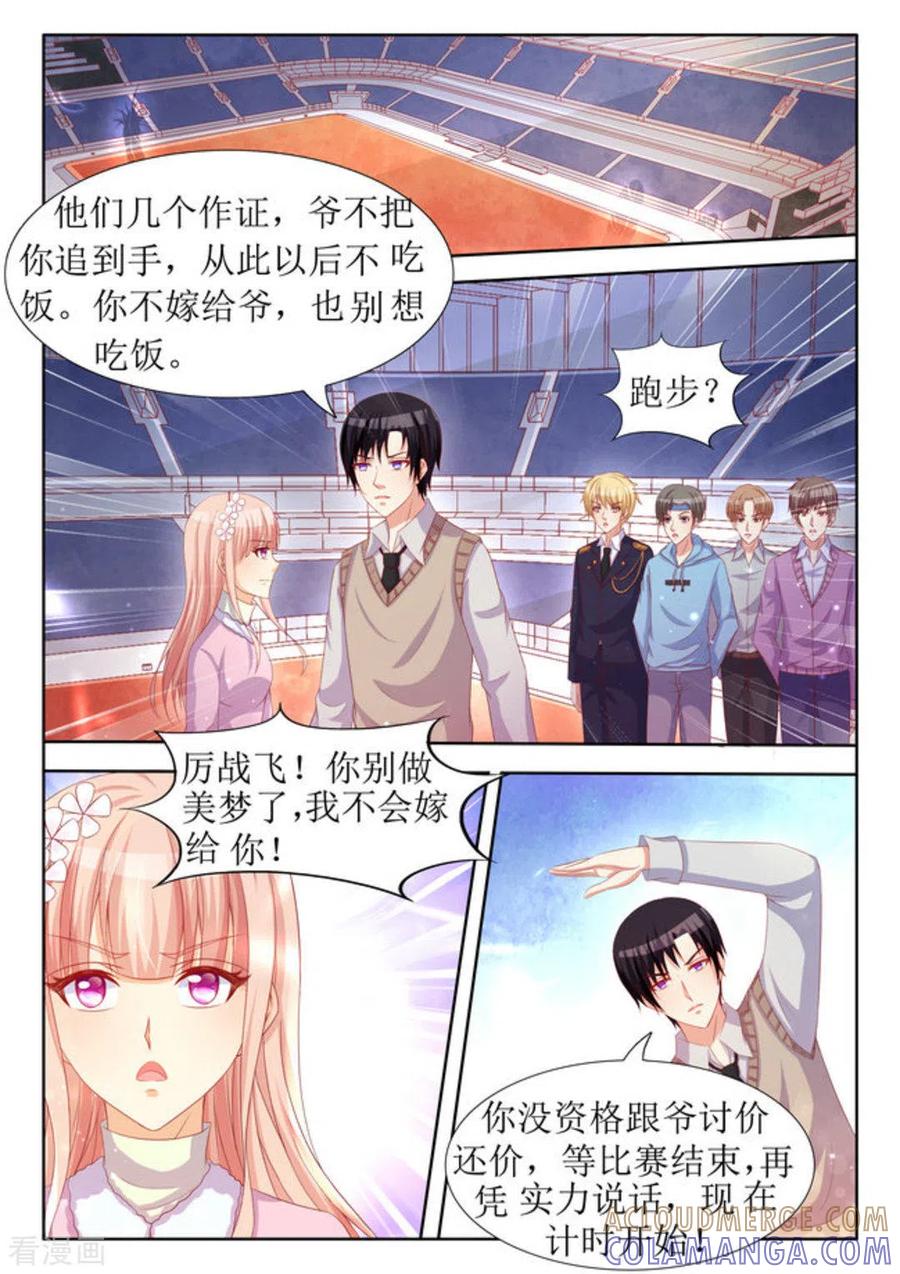 第34话-厉先生的深情，照单全收-咪咕阅读（第9张）