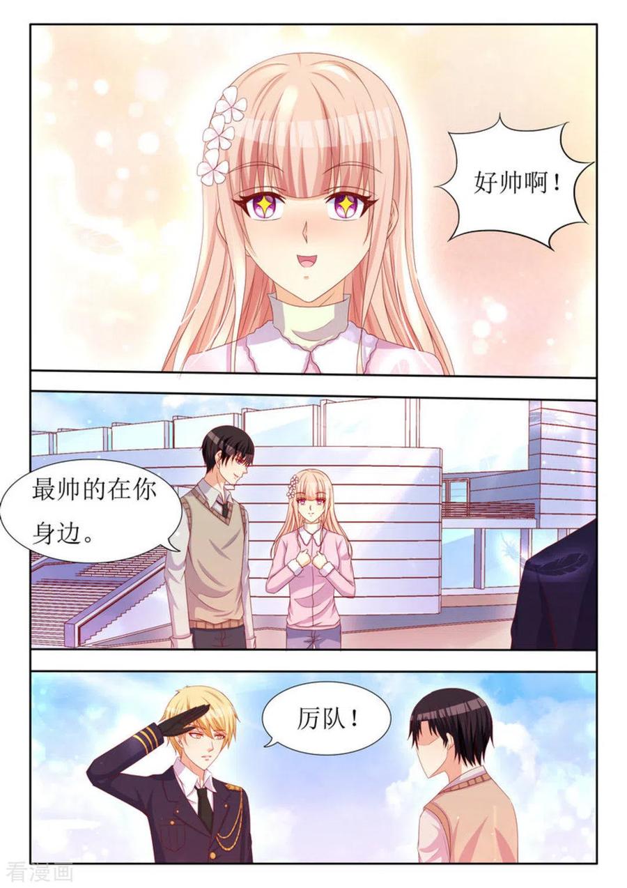 第34话-厉先生的深情，照单全收-咪咕阅读（第4张）
