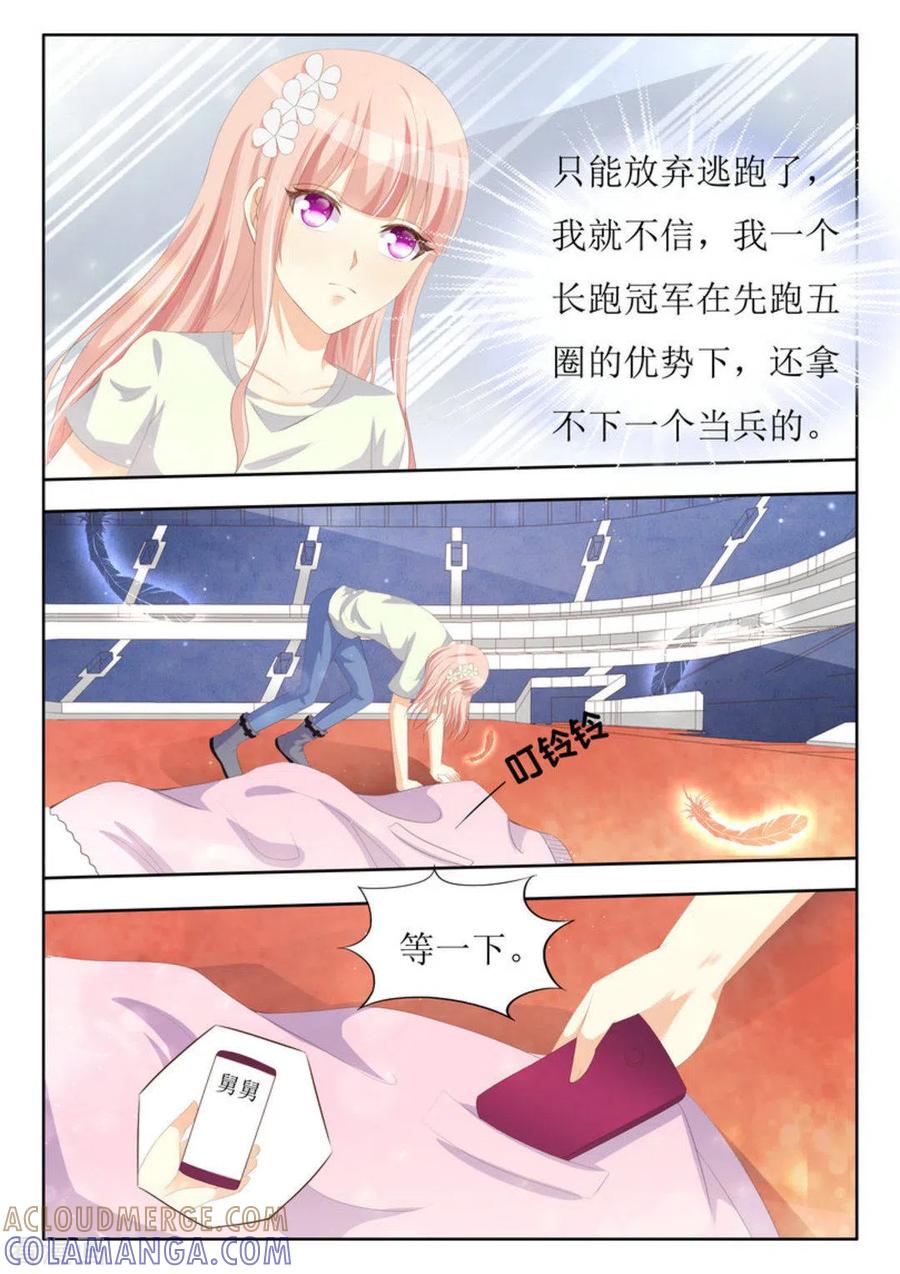 第34话-厉先生的深情，照单全收-咪咕阅读（第15张）