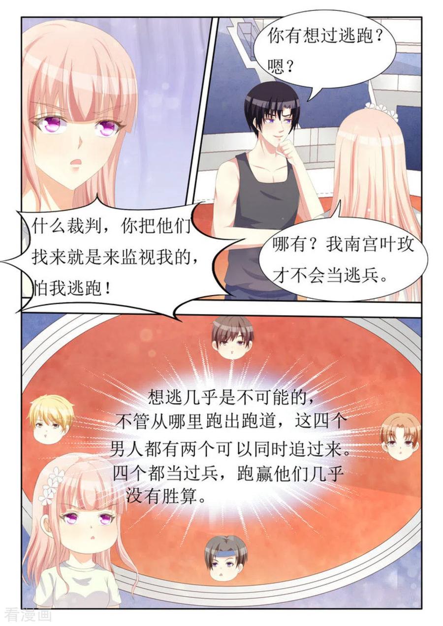 第34话-厉先生的深情，照单全收-咪咕阅读（第14张）