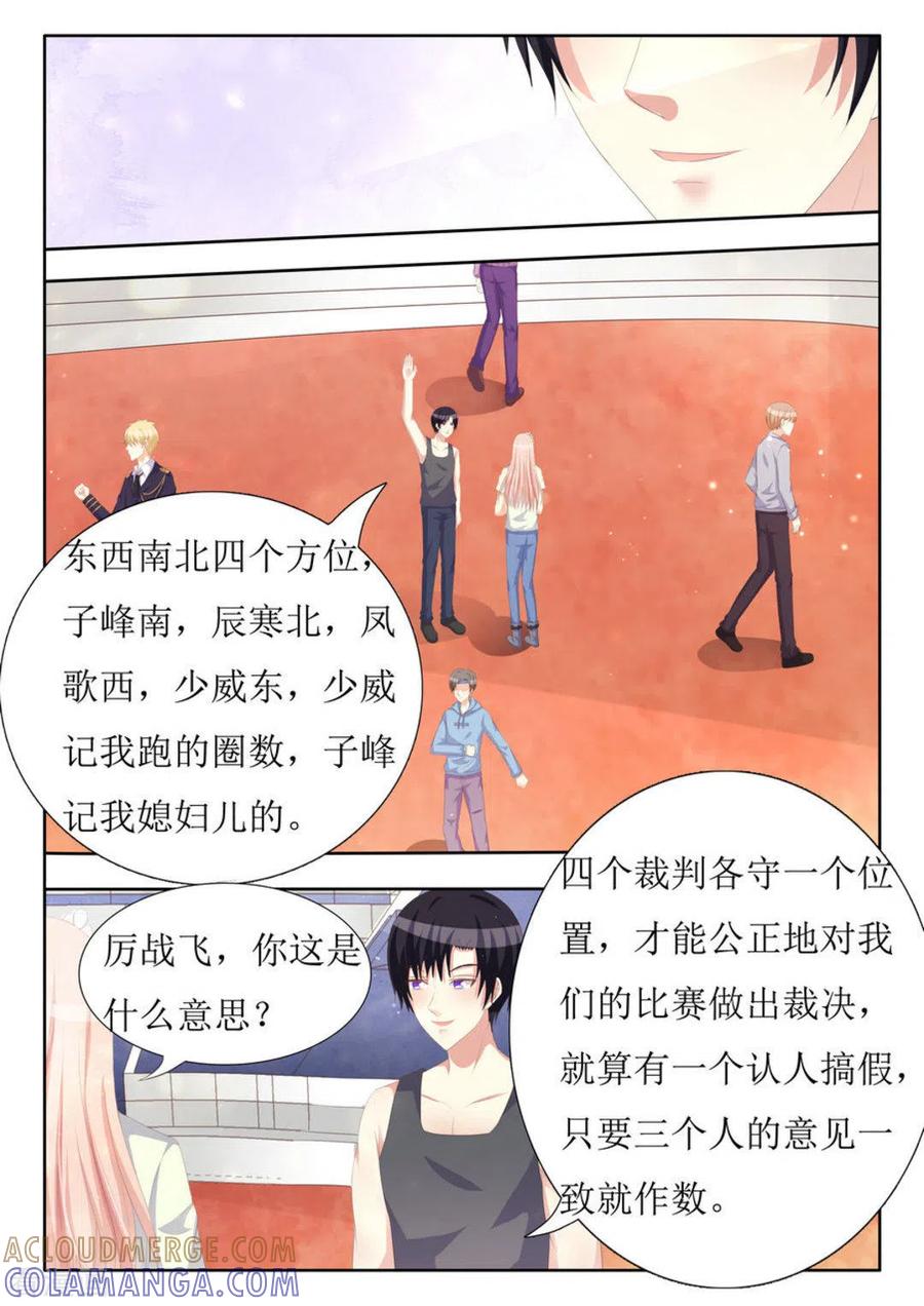 第34话-厉先生的深情，照单全收-咪咕阅读（第13张）