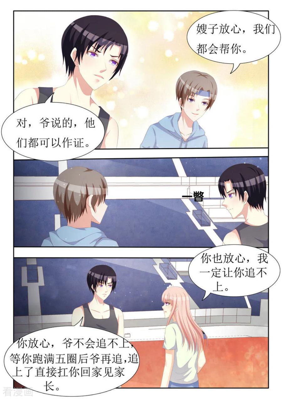 第34话-厉先生的深情，照单全收-咪咕阅读（第12张）