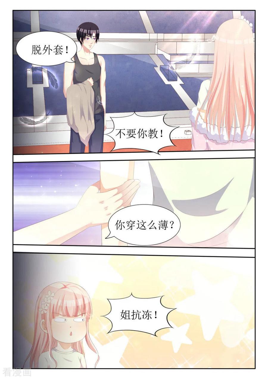 第34话-厉先生的深情，照单全收-咪咕阅读（第10张）