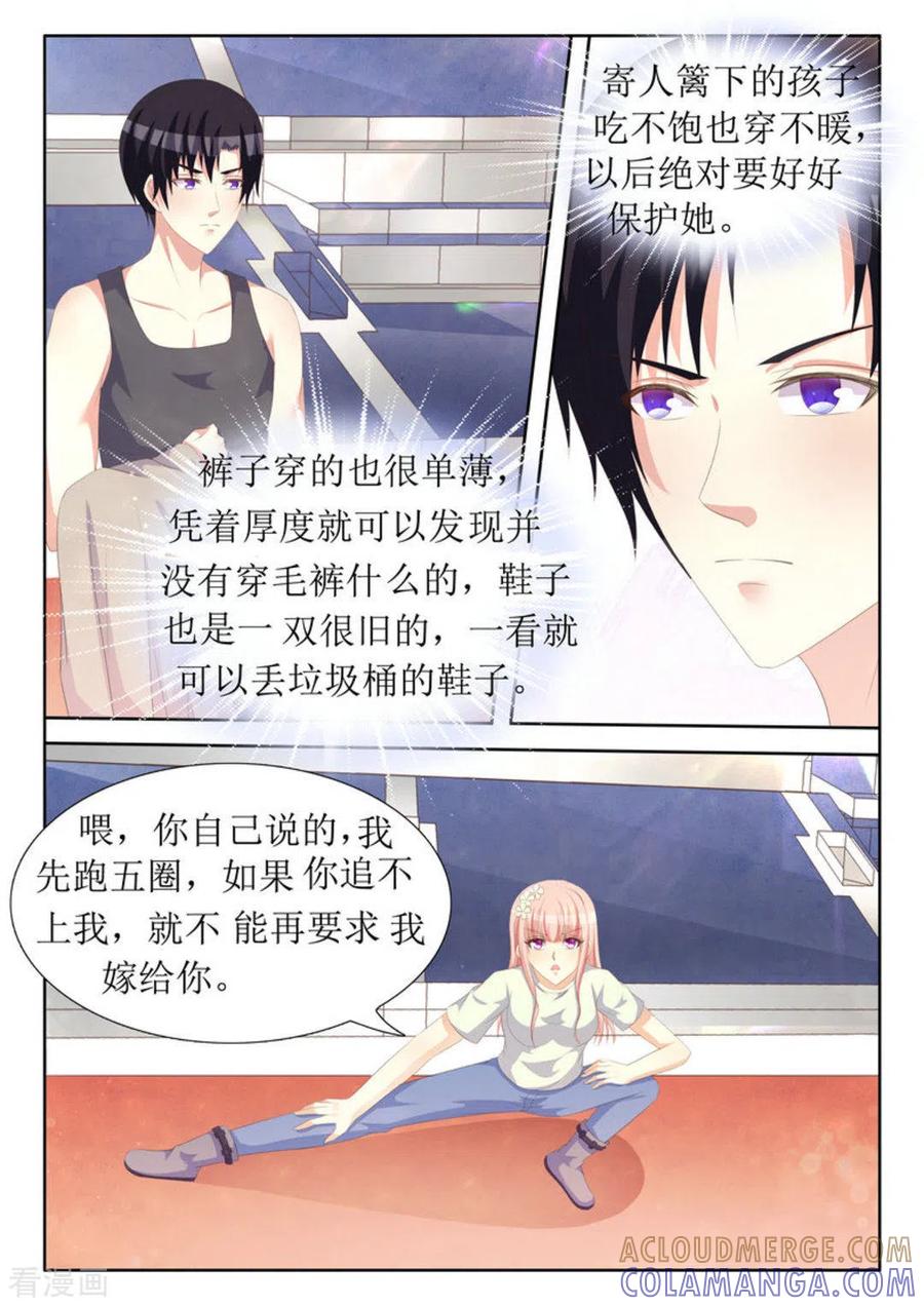 第34话-厉先生的深情，照单全收-咪咕阅读（第11张）