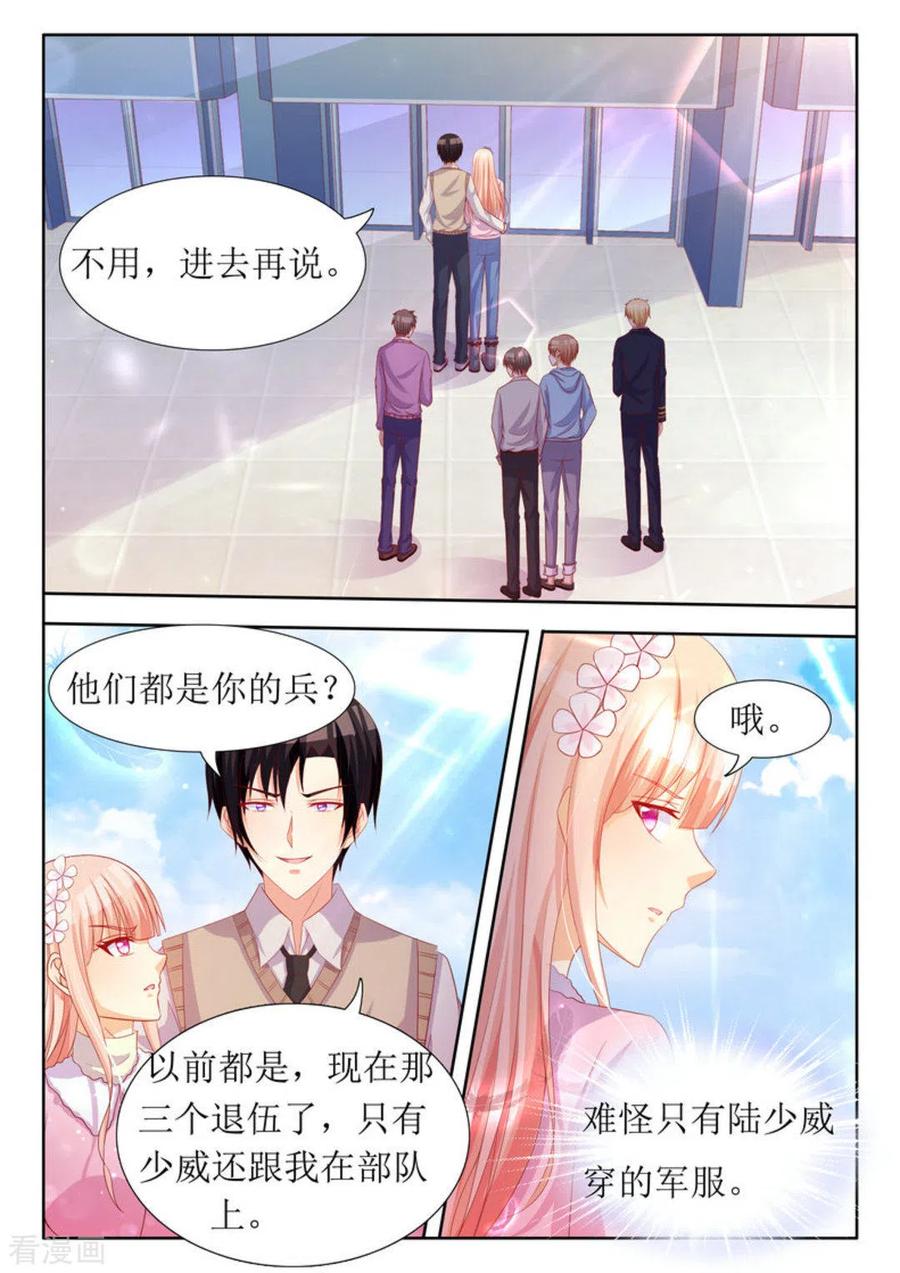 第34话-厉先生的深情，照单全收-咪咕阅读（第8张）