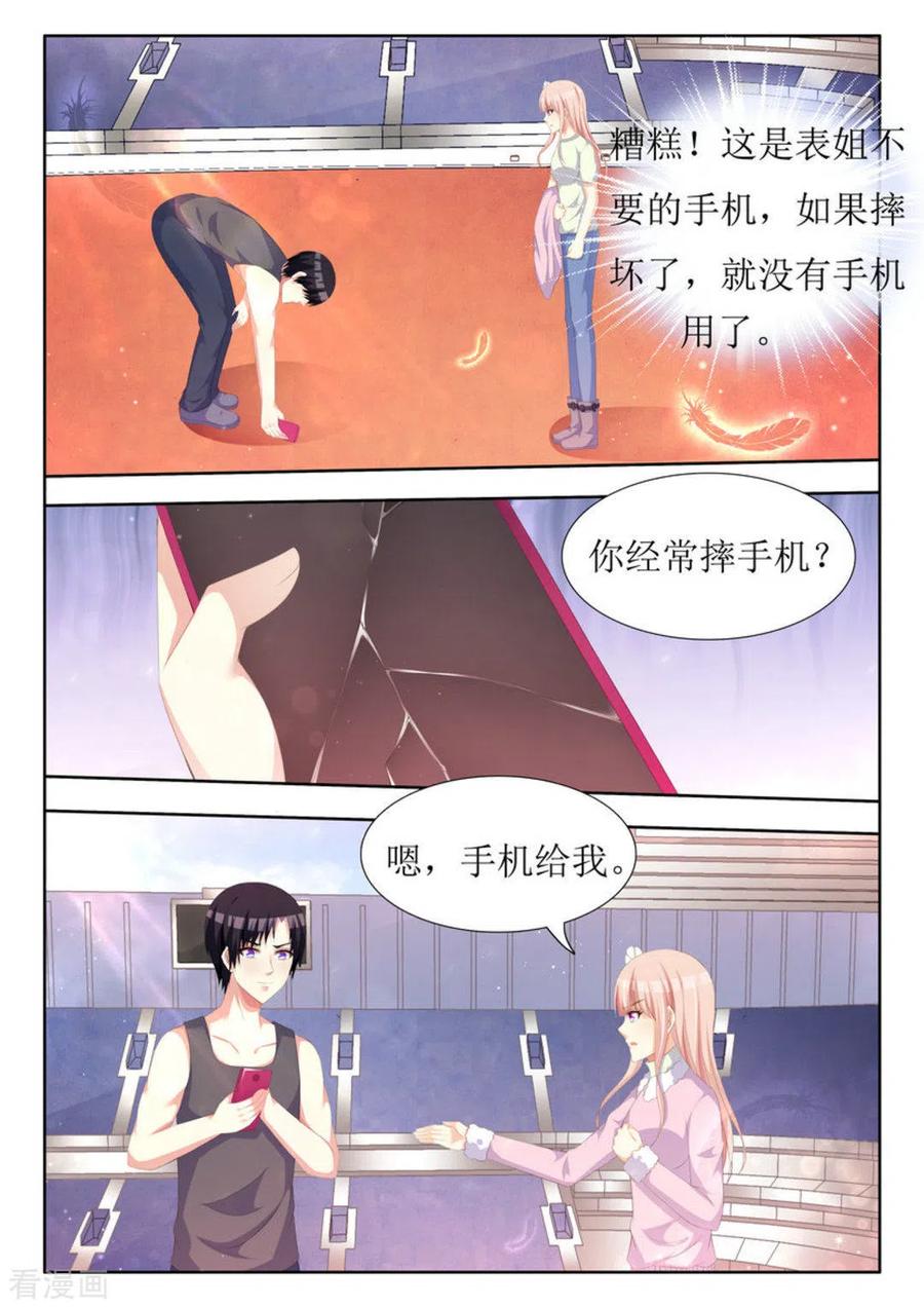 第35话-厉先生的深情，照单全收-咪咕阅读（第2张）