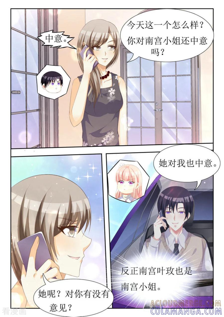 第35话-厉先生的深情，照单全收-咪咕阅读（第7张）