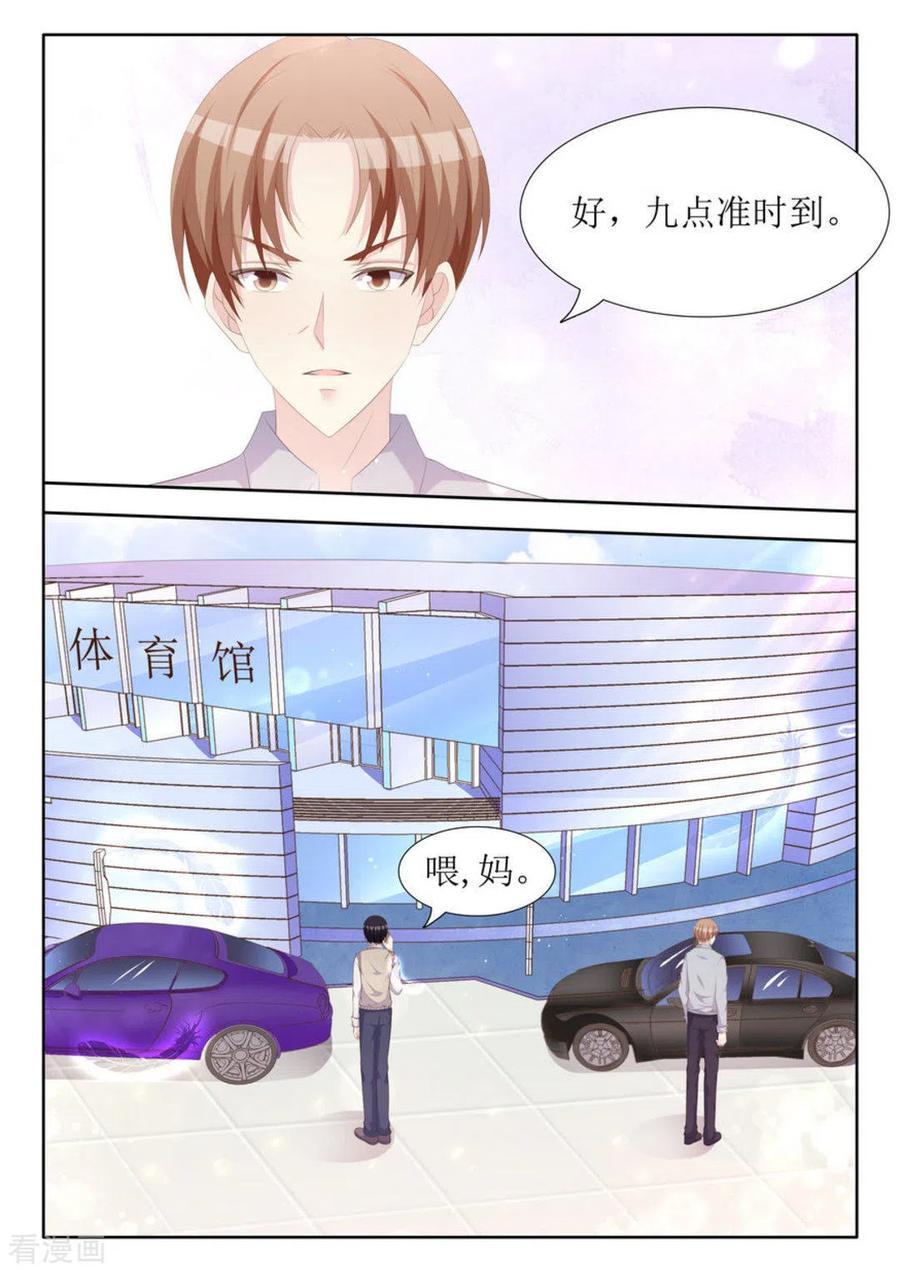 第35话-厉先生的深情，照单全收-咪咕阅读（第6张）