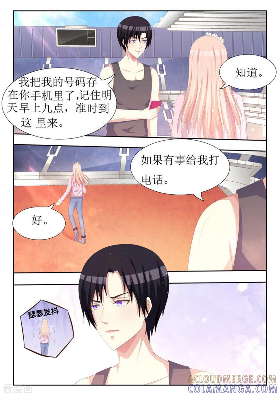 第35话-厉先生的深情，照单全收-咪咕阅读（第3张）