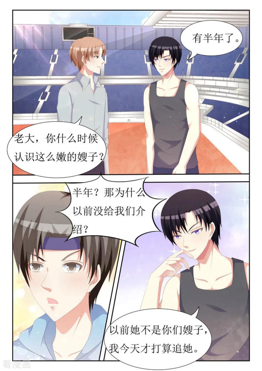 第35话-厉先生的深情，照单全收-咪咕阅读（第4张）