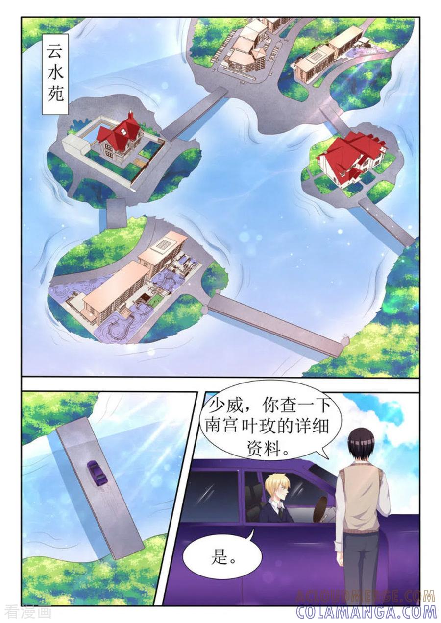 第35话-厉先生的深情，照单全收-咪咕阅读（第9张）