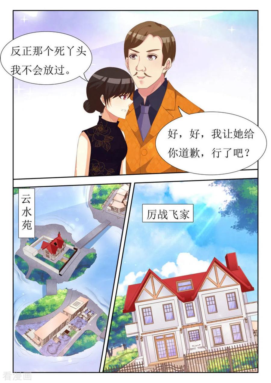 第36话-厉先生的深情，照单全收-咪咕阅读（第4张）